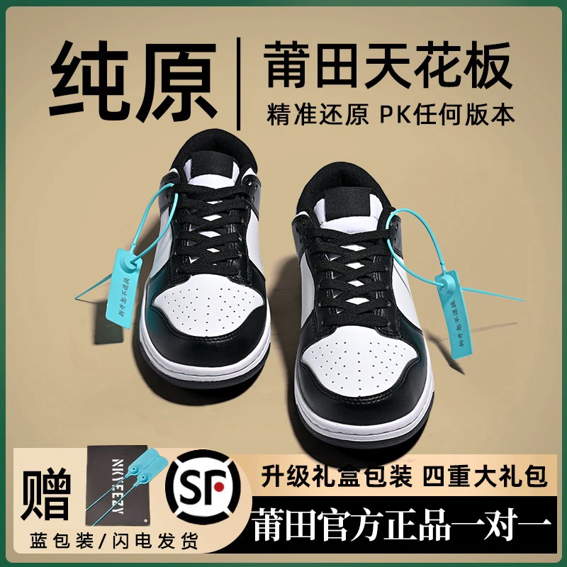 dunk黑白熊猫男鞋女款aj莆田鞋篮球运动空军青苹果一号低帮板鞋子