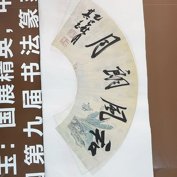 书法书法作品多次获奖