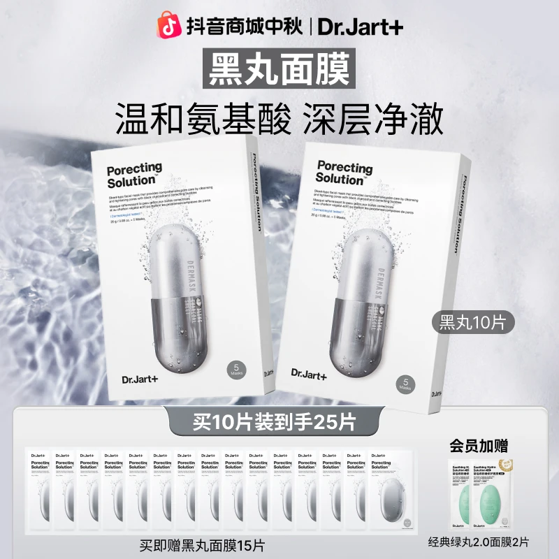【深层清洁】蒂佳婷黑丸泡泡面膜5盒 清爽去油净化清洁泡沫去黑头