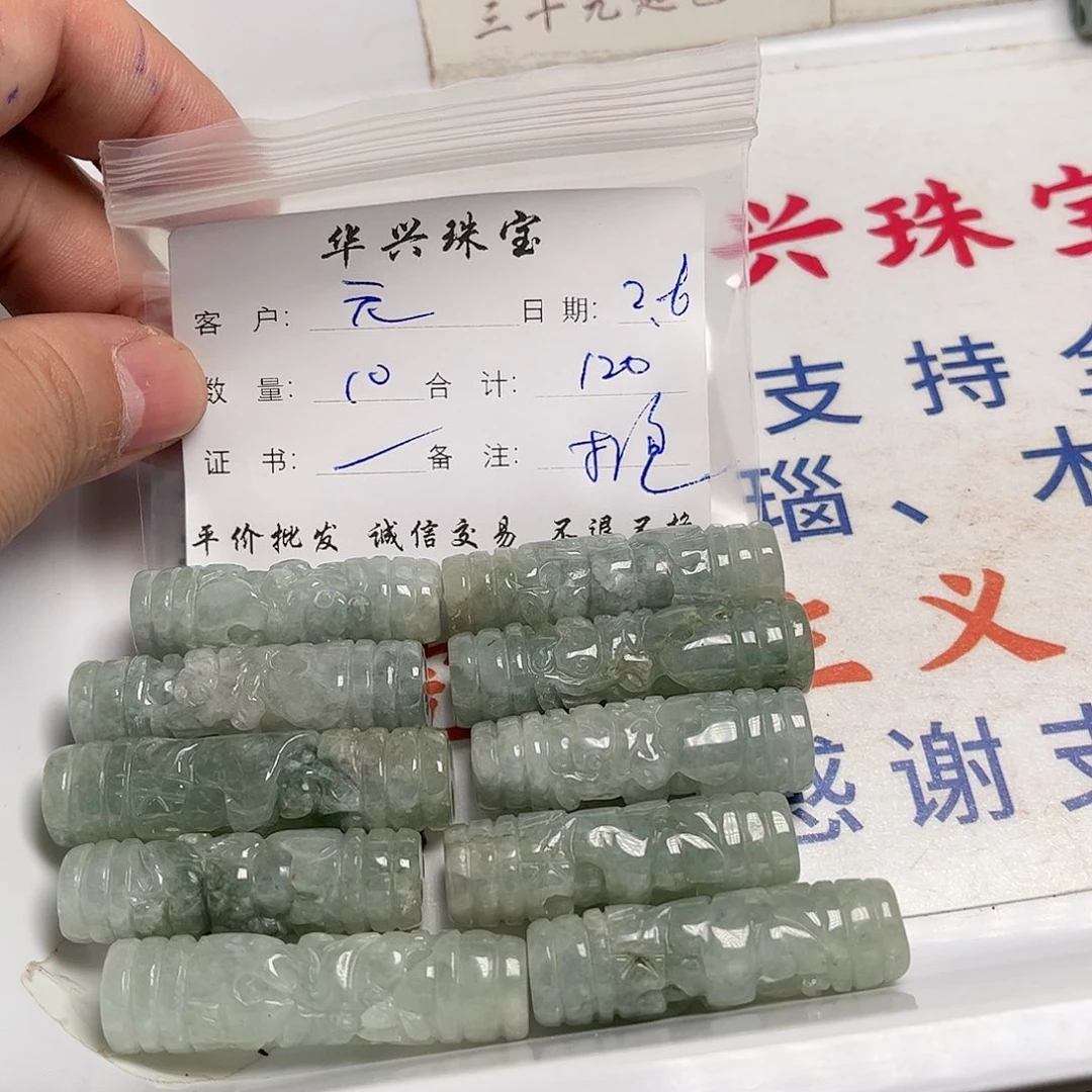 翡翠颈饰未镶嵌元***去