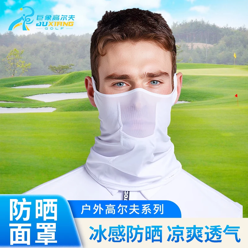 高尔夫冰丝面罩透气护脸夏季凉感防晒男女通用户外运动口罩