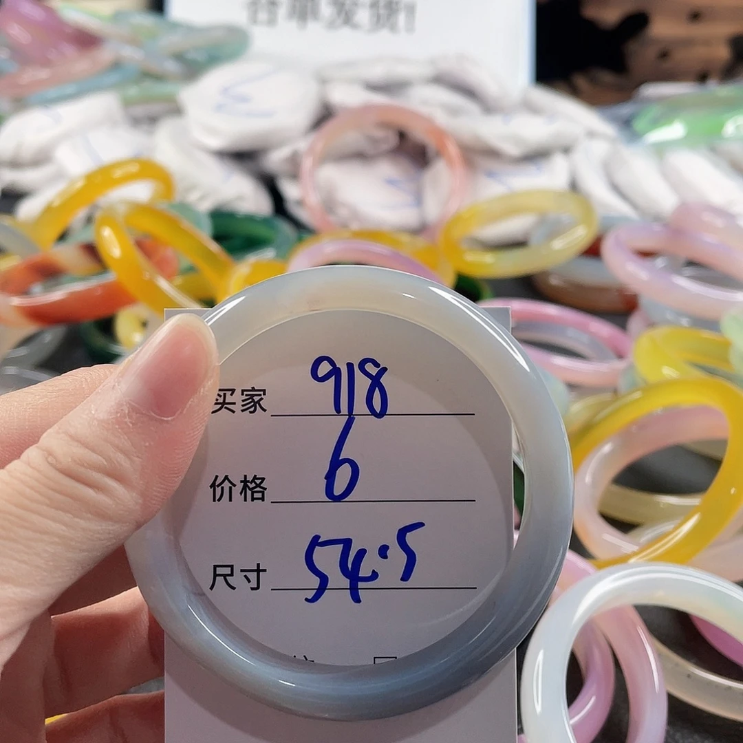 手镯玛瑙/玉髓未镶嵌