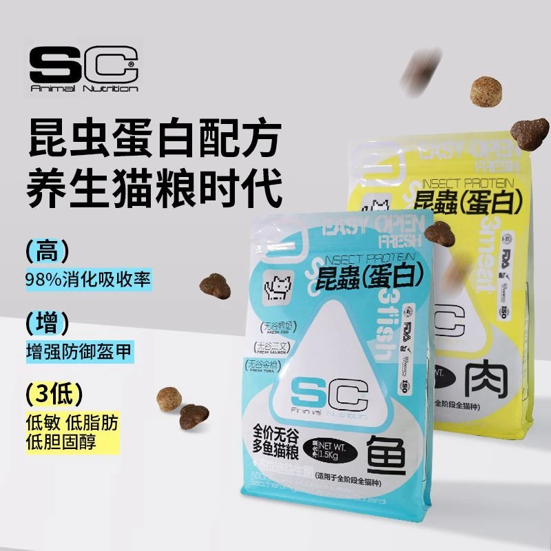 善存猫粮昆虫蛋白成猫幼猫全猫期无谷全价益生菌鸡鸭牛三文鳕鱼油