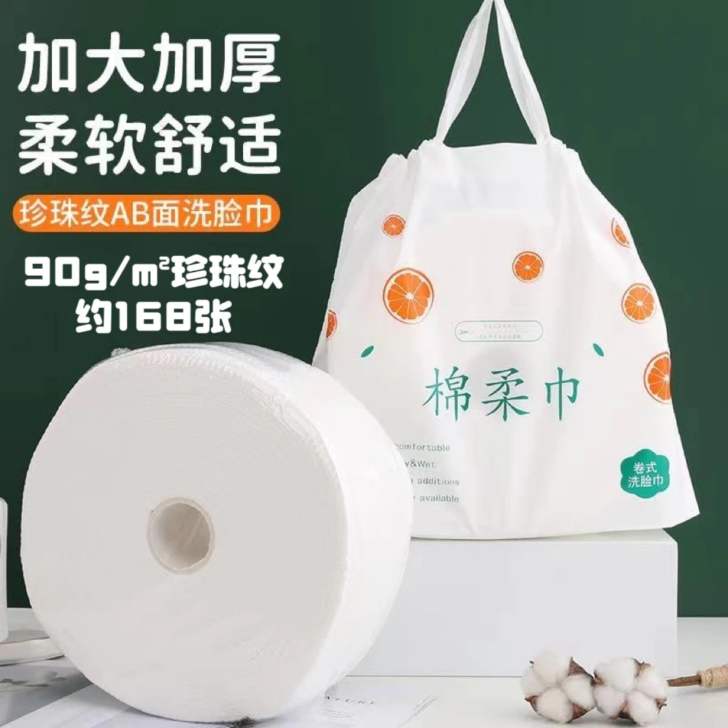 一次性洗脸巾美容院专用加厚洁面巾珍珠纹纯棉柔巾600g大卷擦脸巾