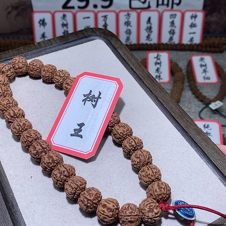 金刚菩提手串324树王