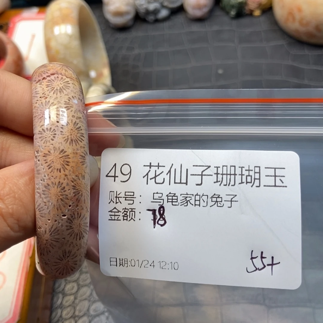 硅化珊瑚（珊瑚玉）手镯未镶嵌乌****子49