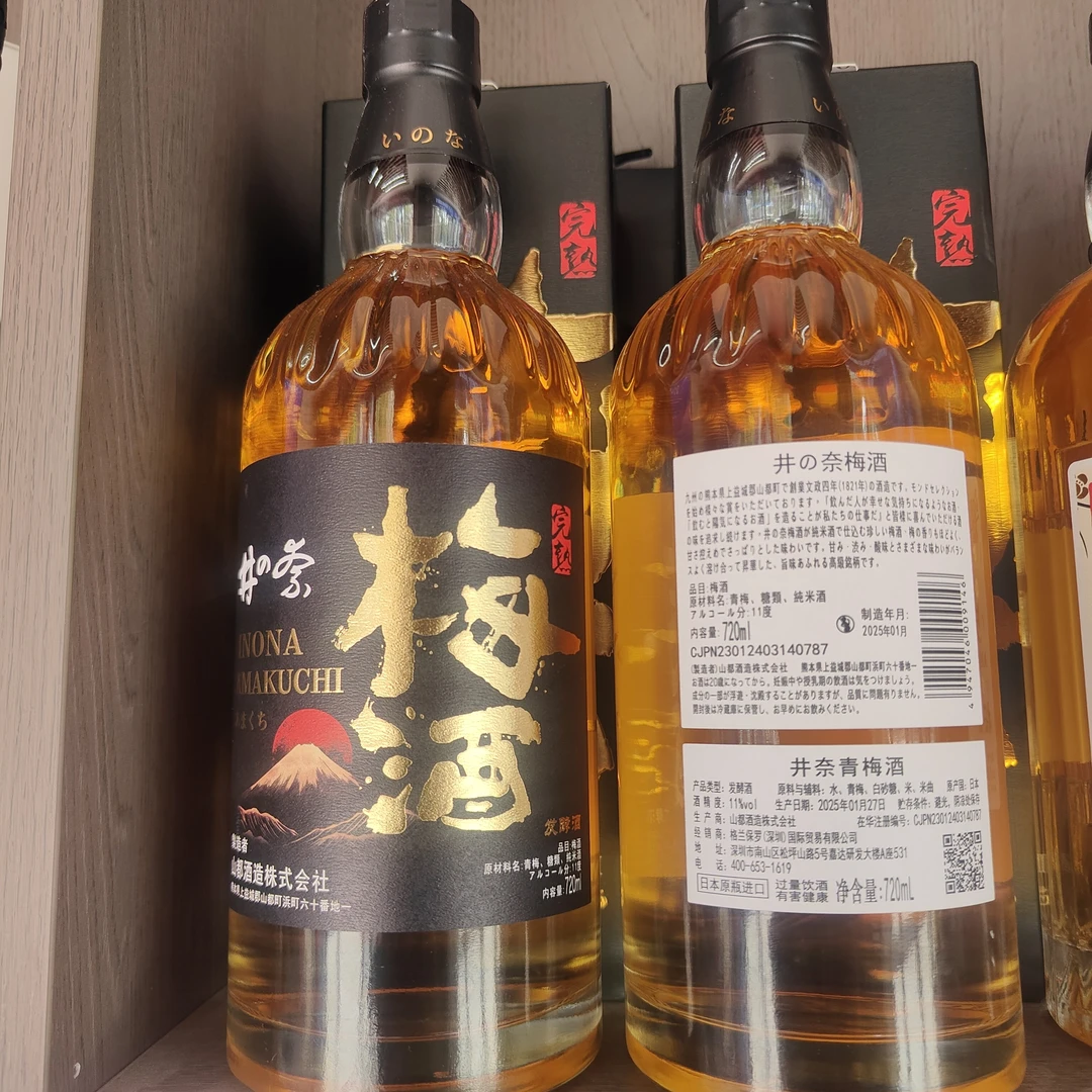 井奈青梅酒日本原瓶