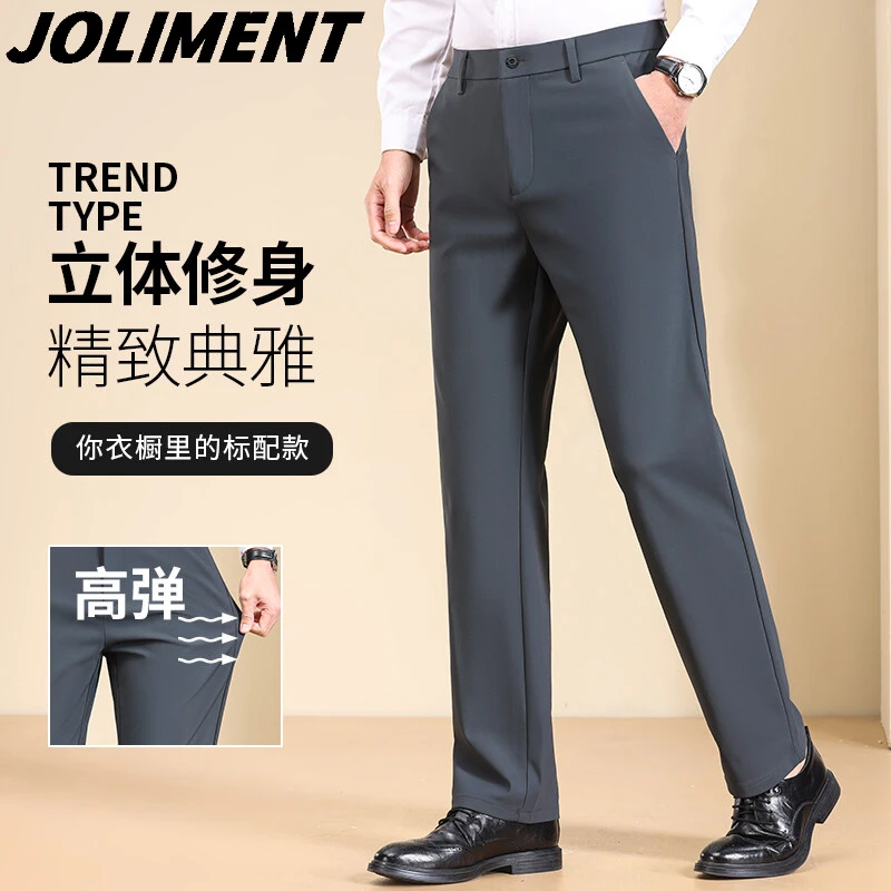 JOLIMENT男士休闲裤夏季薄款直筒宽松男裤商务西装裤2025新款长裤