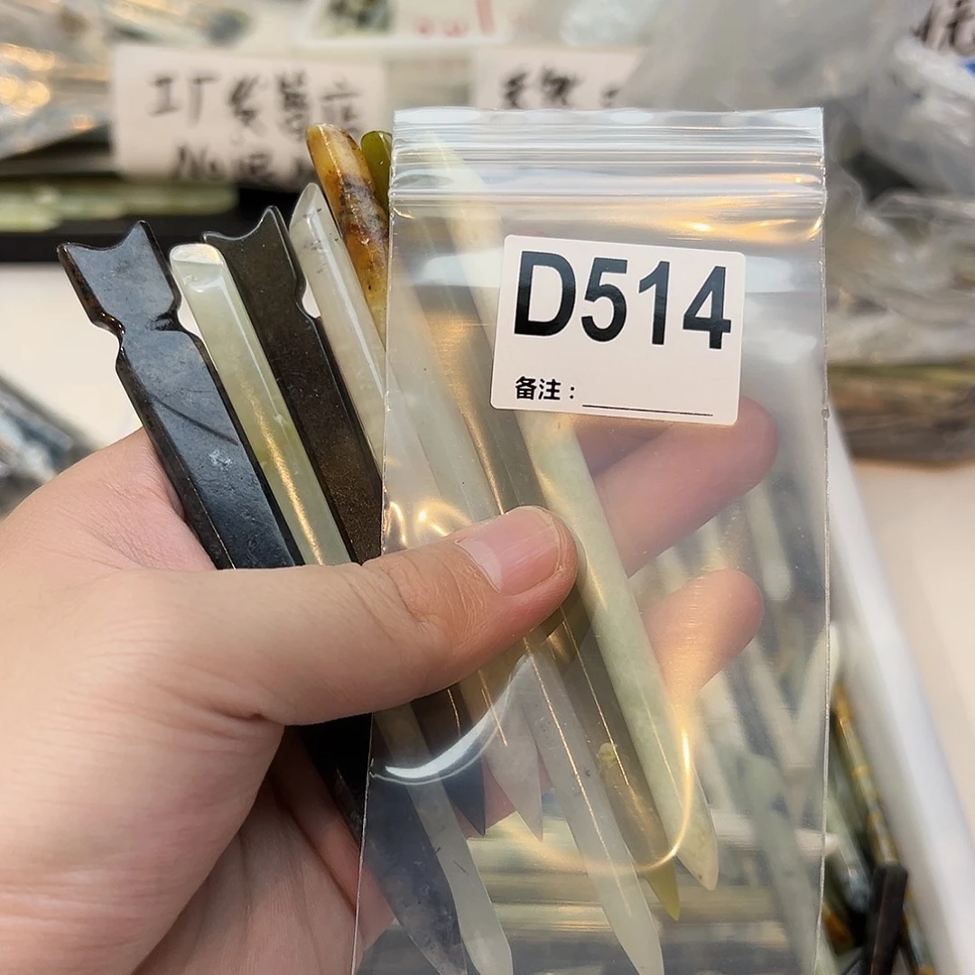 煤***罐蛇纹石玉未镶嵌发饰