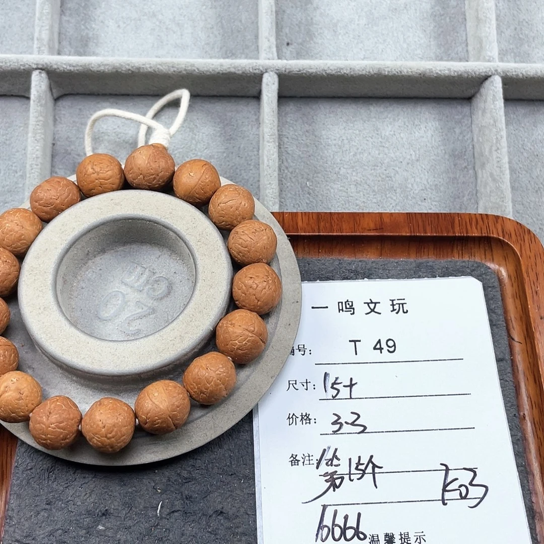 皓***月凤眼菩提手串T49-k03-开播福利无坏无补