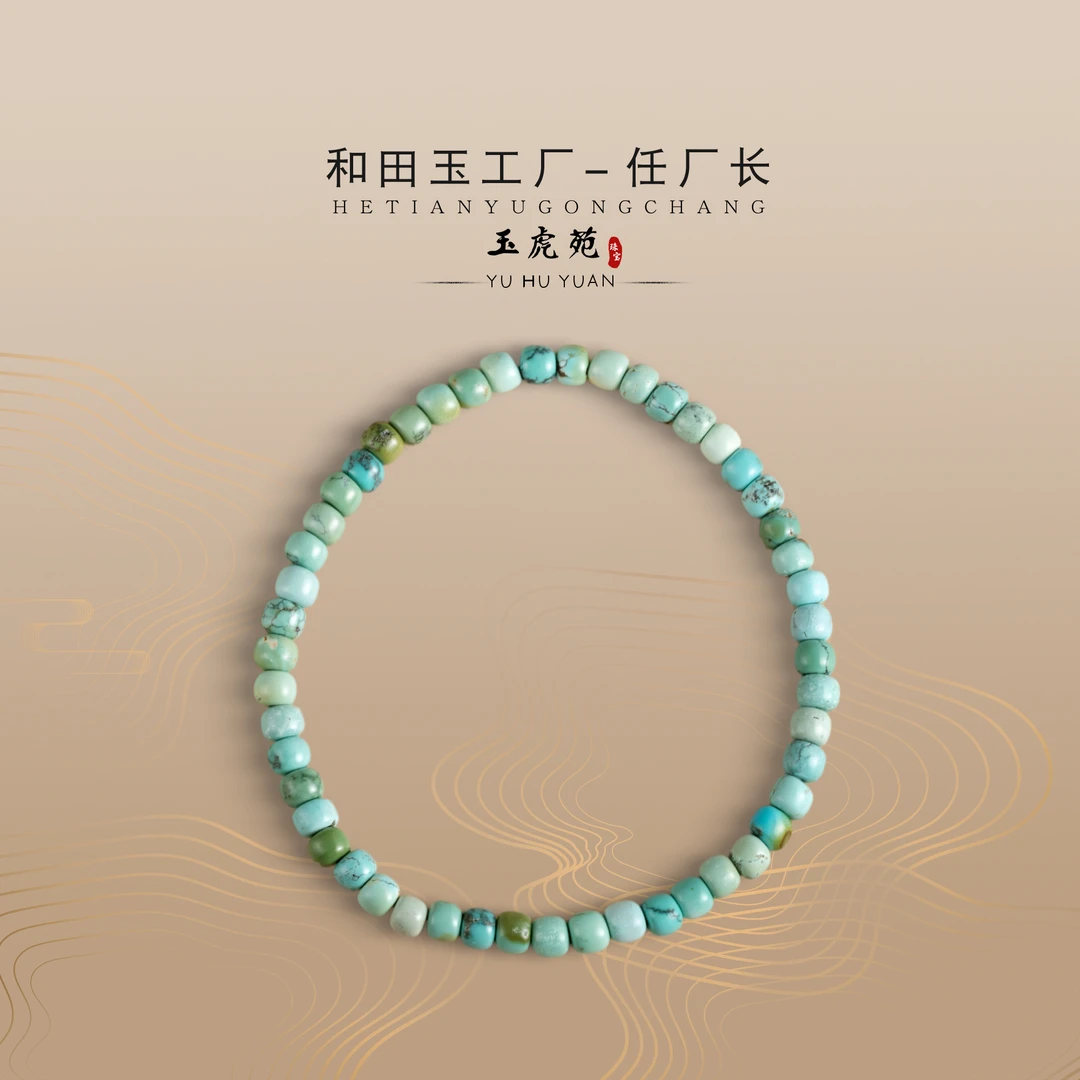 【任厂长】4.5mm绿松彩虹老型珠手串 6克+（MBB2365）多样性发，发一件