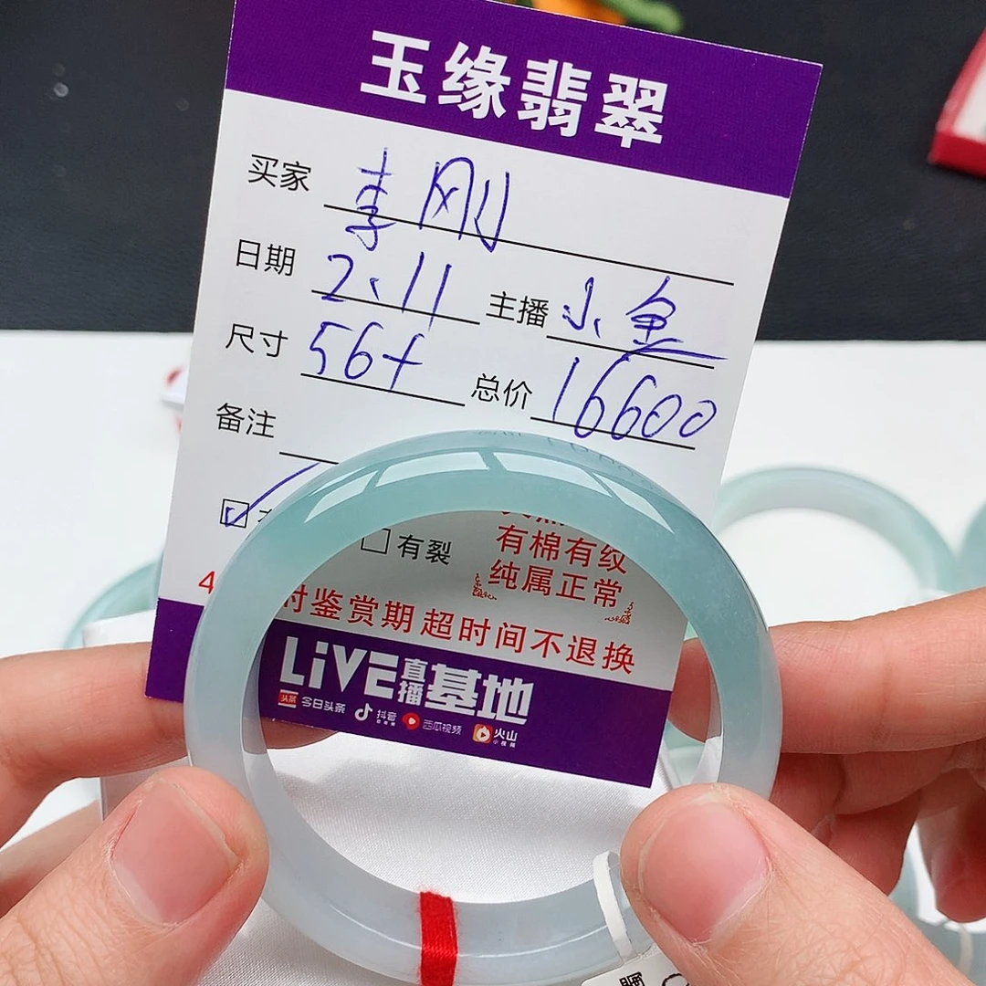 翡翠手镯未镶嵌厦****杰天然翡翠手镯