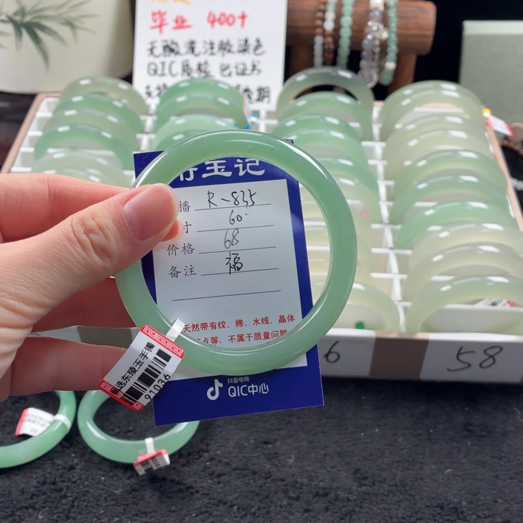 东陵石未镶嵌手镯