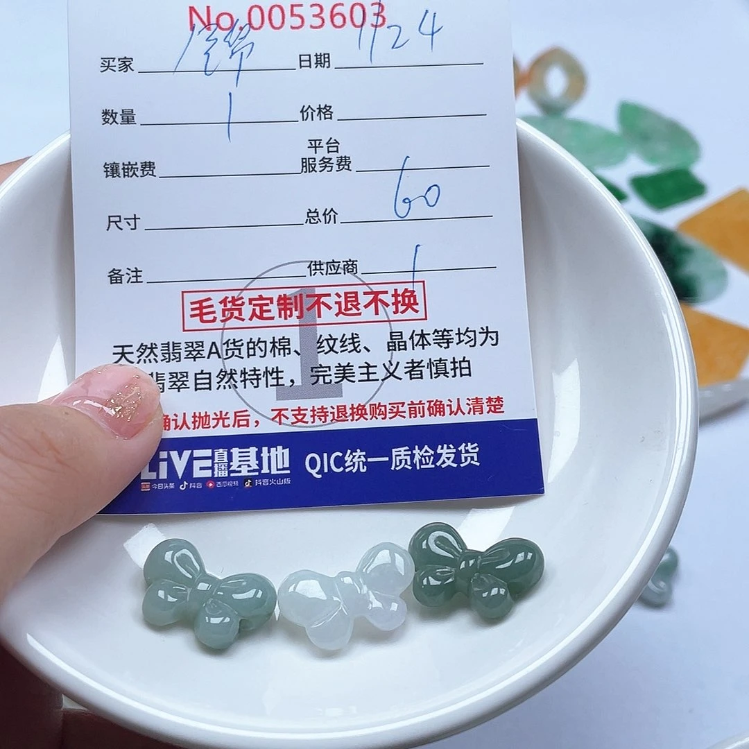 翡翠颈饰未镶嵌锦*