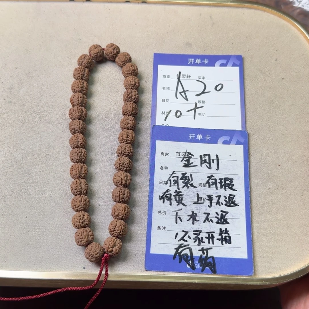 菩提手串/手链金刚