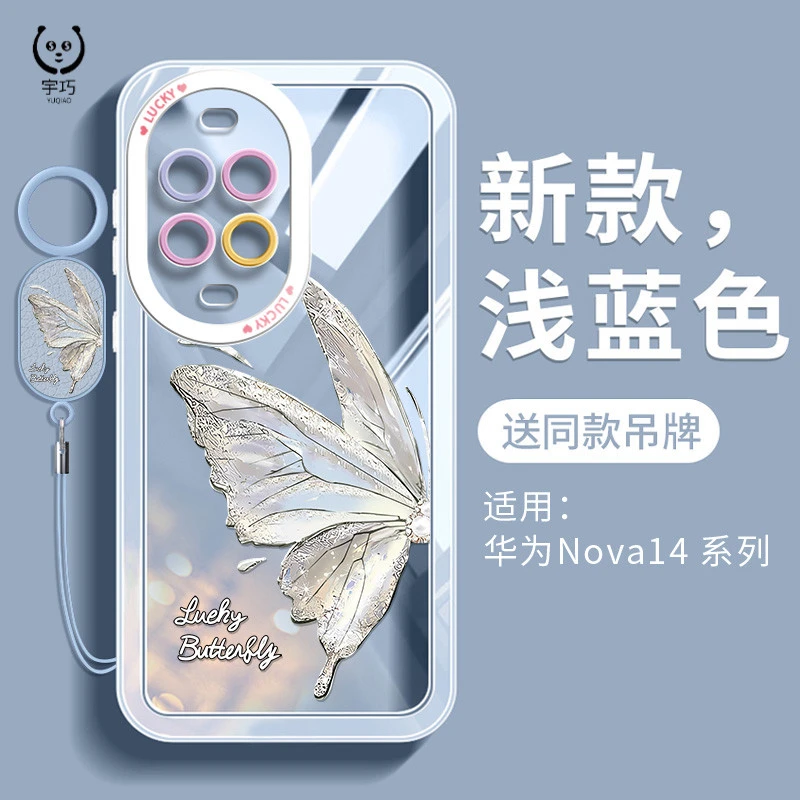 适用华为Nova14手机壳女款简约高级感全包透明nova13pro超薄ins软