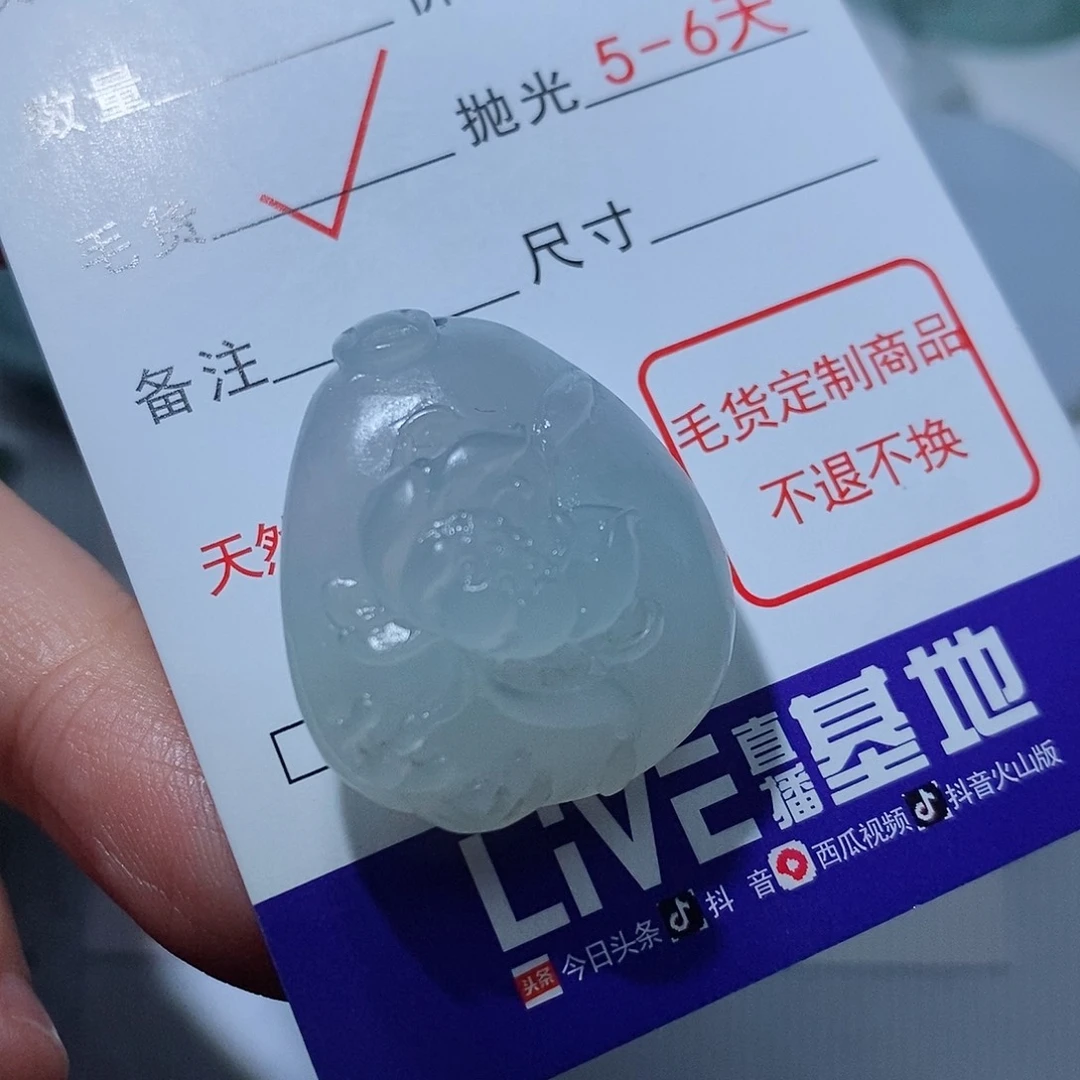 定制翡翠未镶嵌翡翠