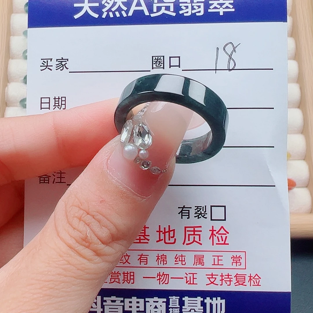 翡翠未镶嵌戒指天然