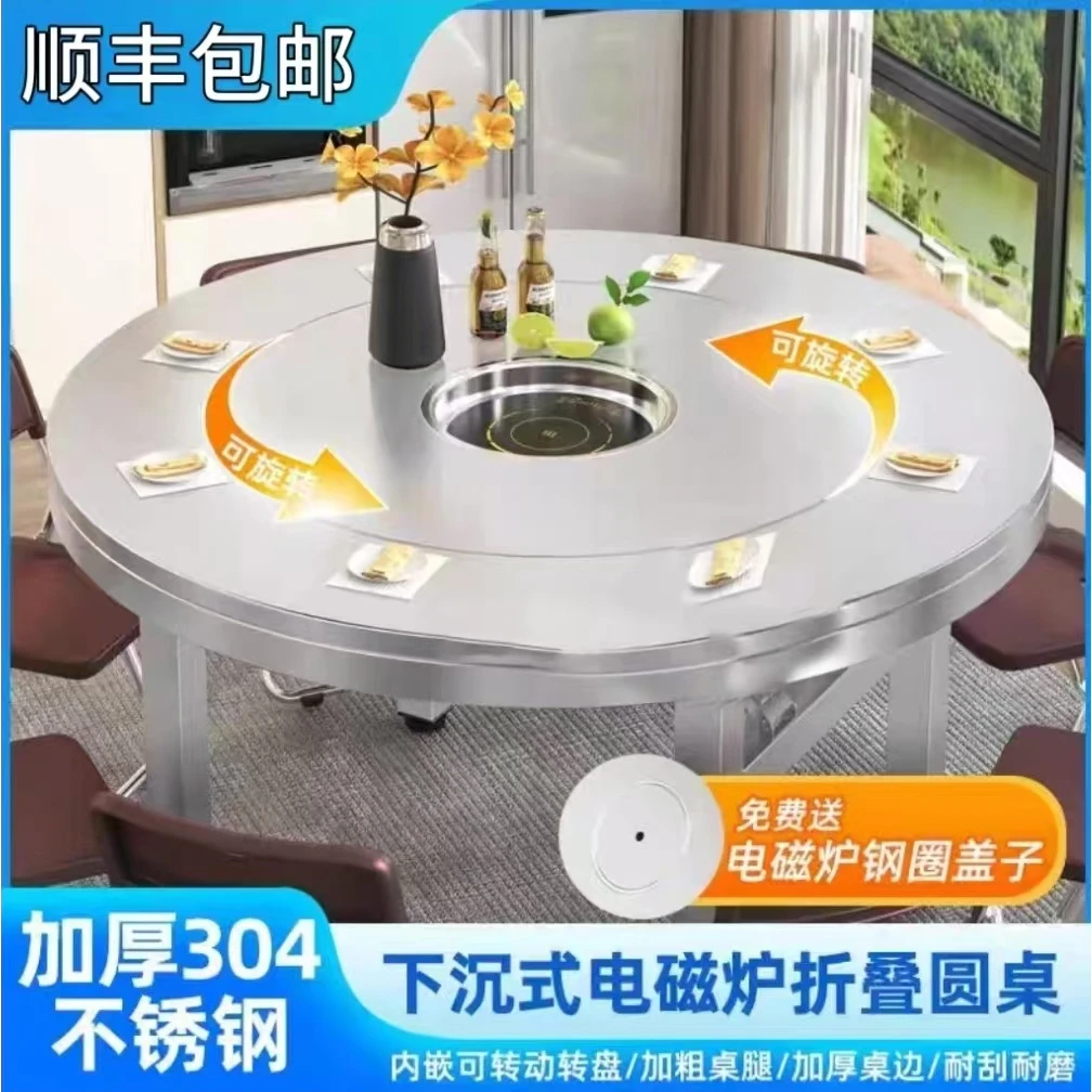 加厚折叠不锈钢一体内置转盘火锅桌商用家用大排档自带电磁炉圆桌