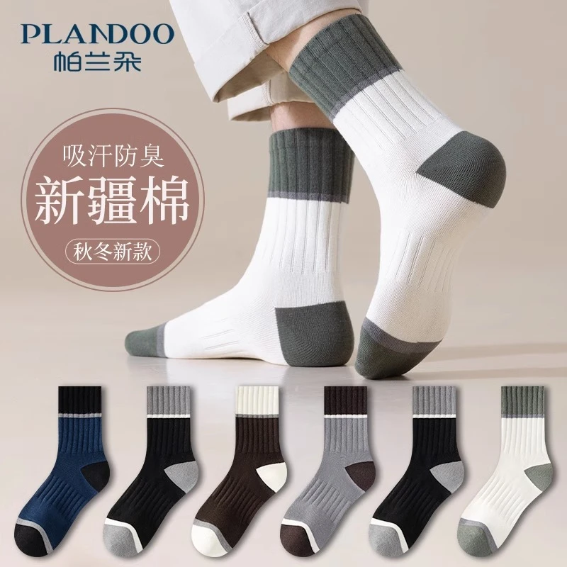 袜子男款春秋季中筒袜纯棉抗菌防臭防脚气男士春秋运动吸汗长筒袜