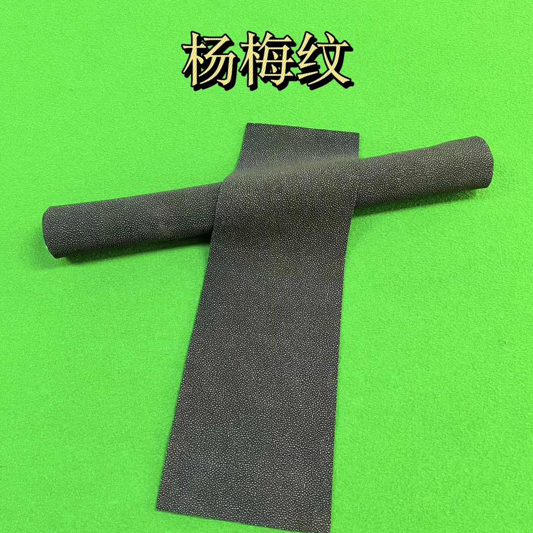 新款杨梅纹 台球杆握把皮 真皮材质
