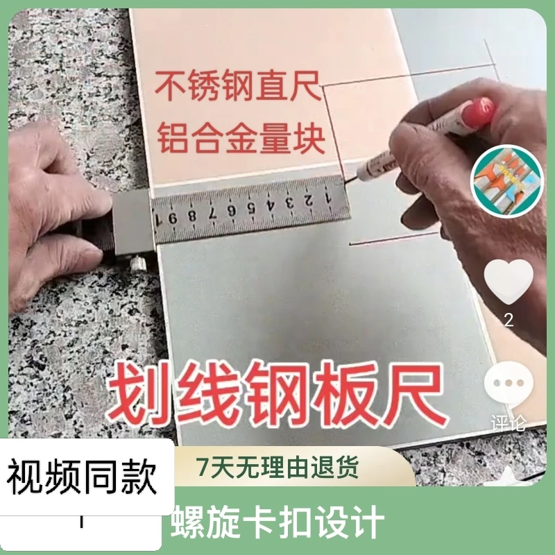 不锈钢尺木工瓦工专用定位滑块划线限位尺固定器尺子刻度尺卡位