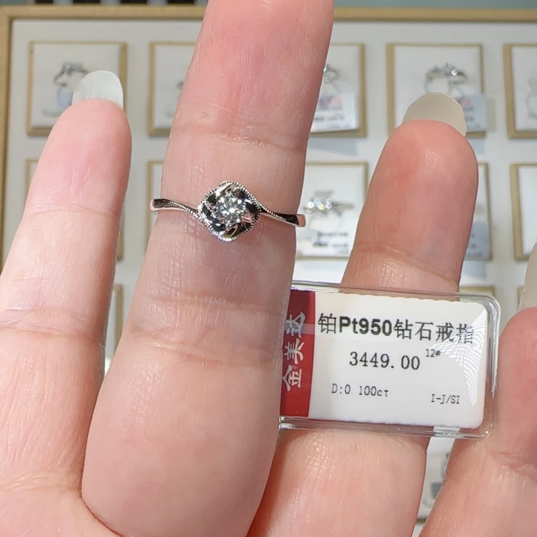 铂Pt950镶嵌戒指/指环钻石