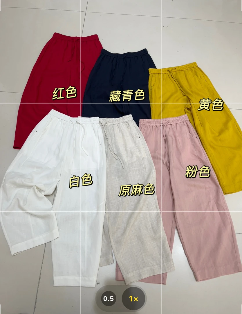 椿·予静【6079】高货资源裤