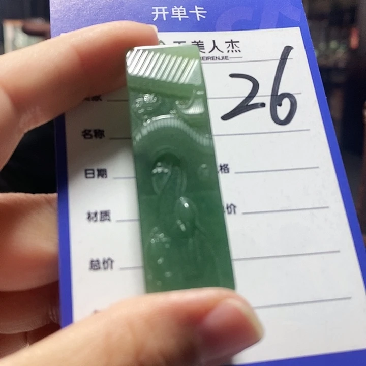 密玉（石英质玉）未镶嵌挂坠