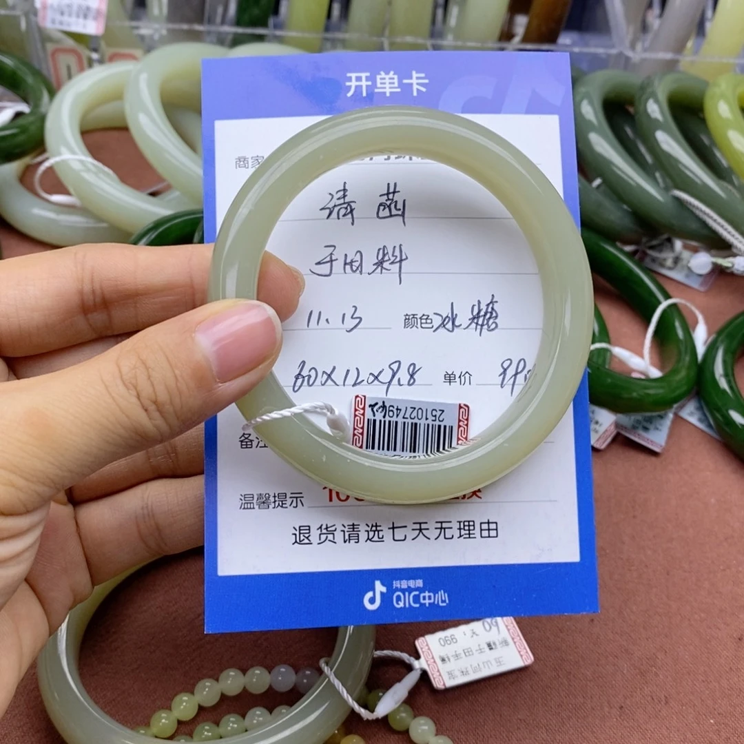 清****和田玉未镶嵌手镯