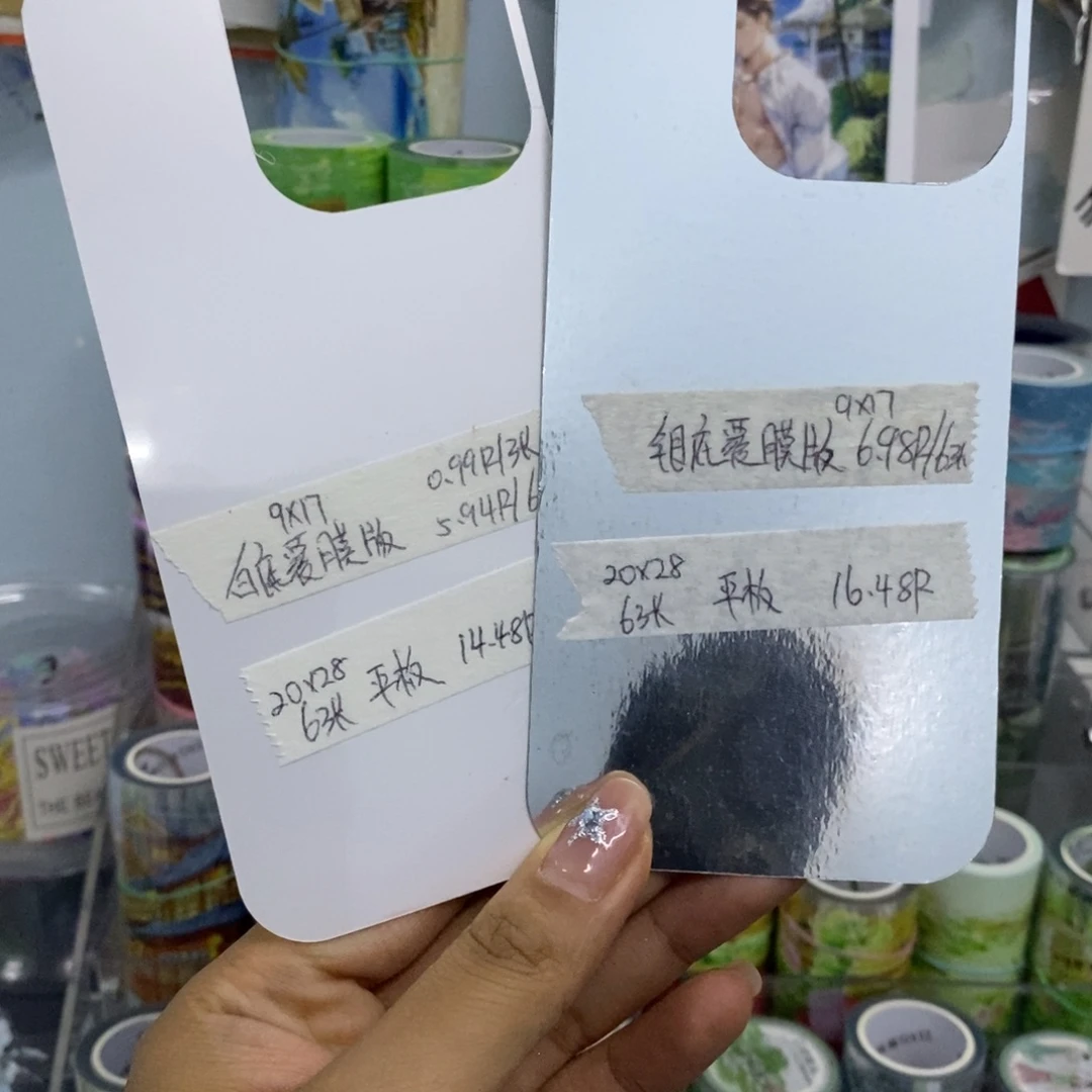 覆膜板银底白底平板打底纸各一包