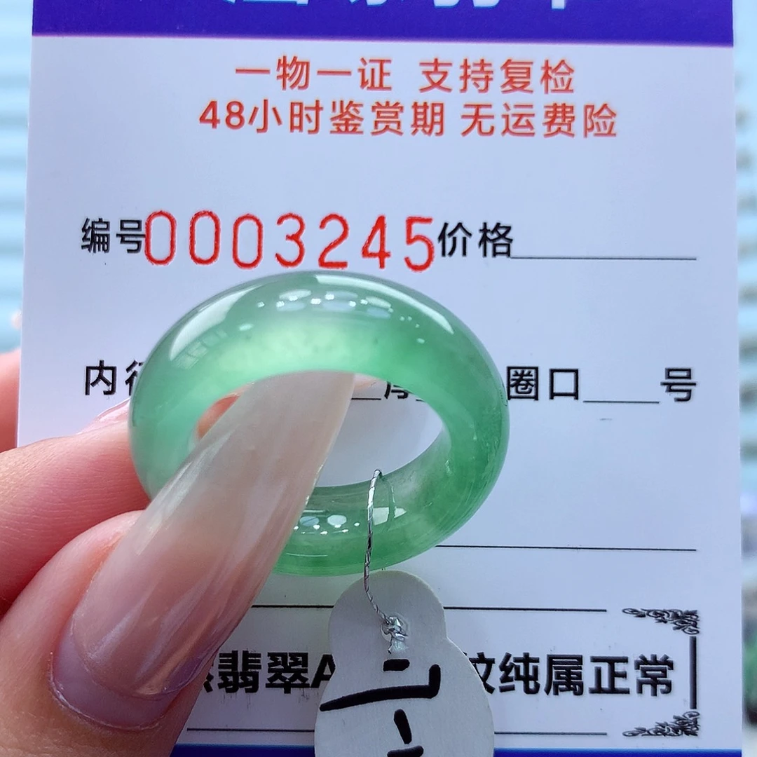 未镶嵌戒指翡翠翡翠