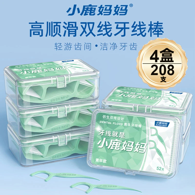 【双线清新4盒牙线棒】小鹿妈妈双线设计牙线棒4盒足足208支