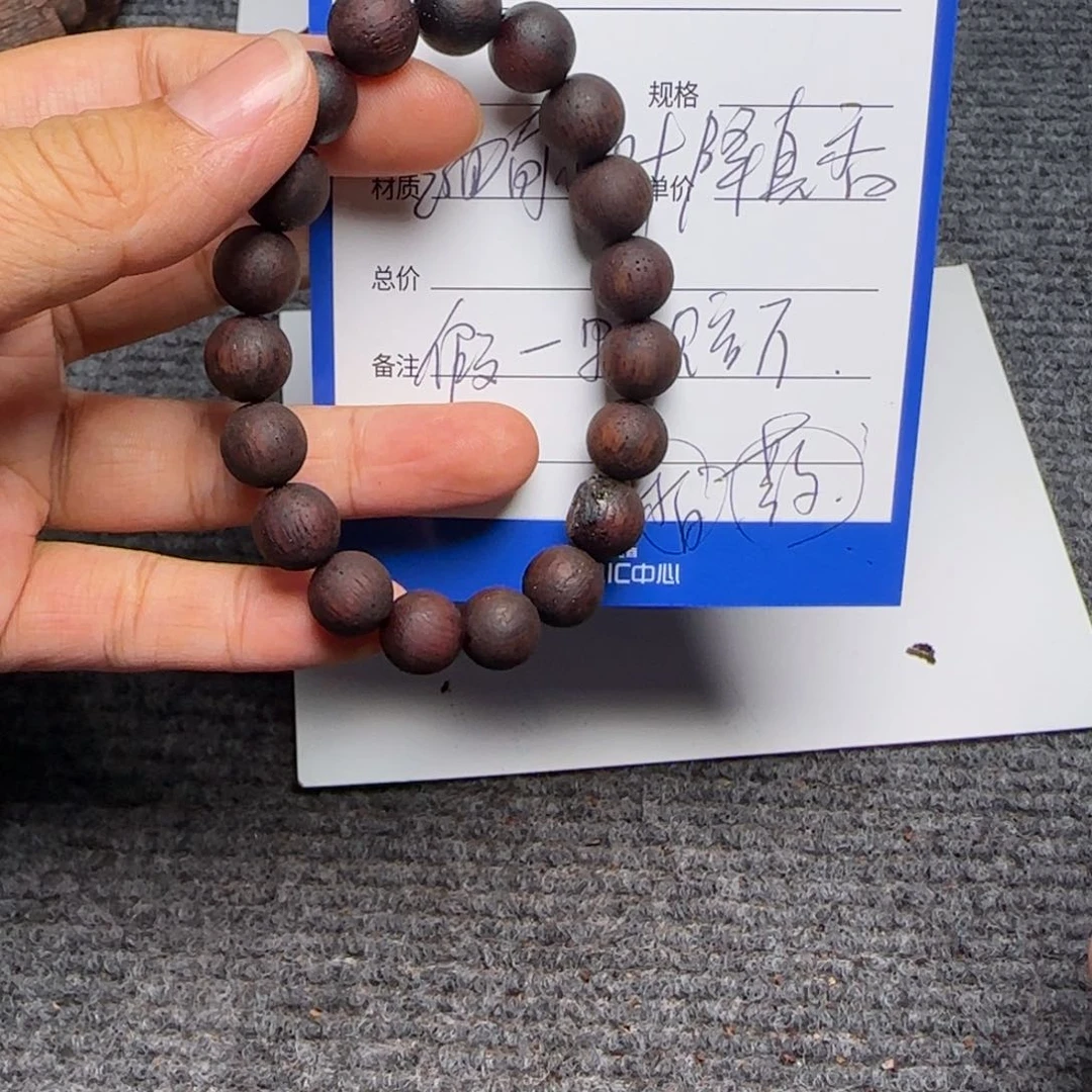 藤类降真香1.0单圈圆珠手串