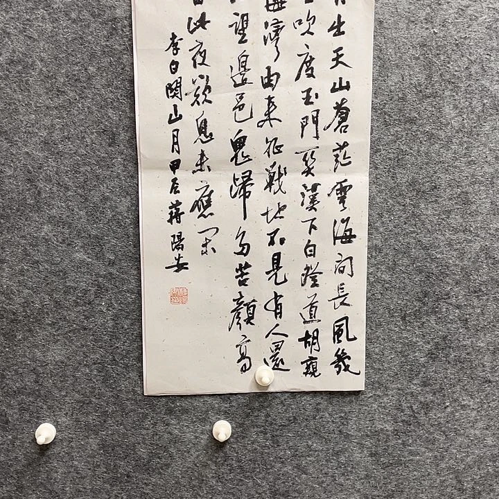 书法蒋阳安老师作品