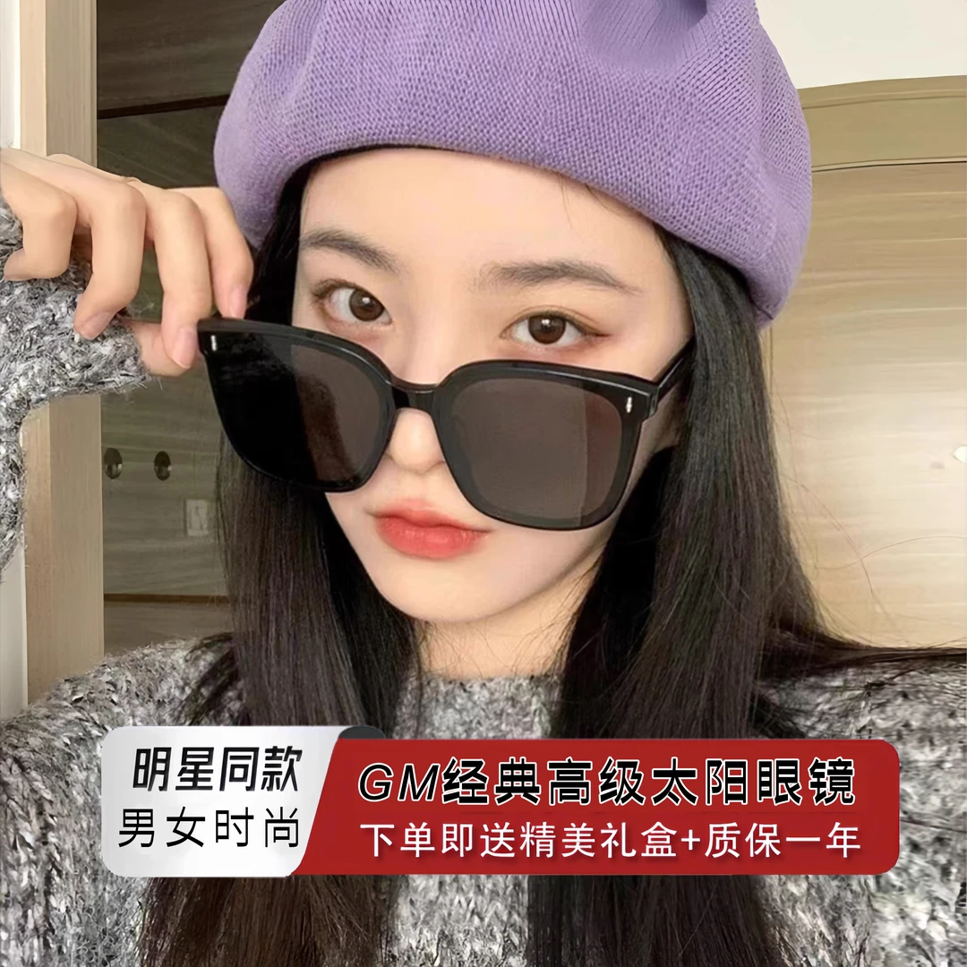 GM新款太阳镜大框男款时尚高级感黑色显瘦痞帅墨镜女潮流防紫外线