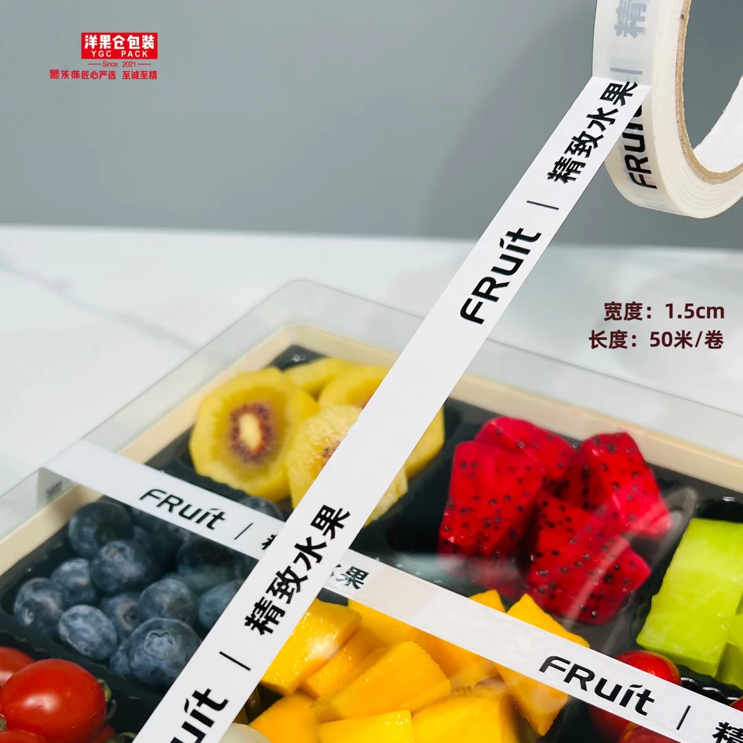 洋果仓·水果专用白底精致胶带