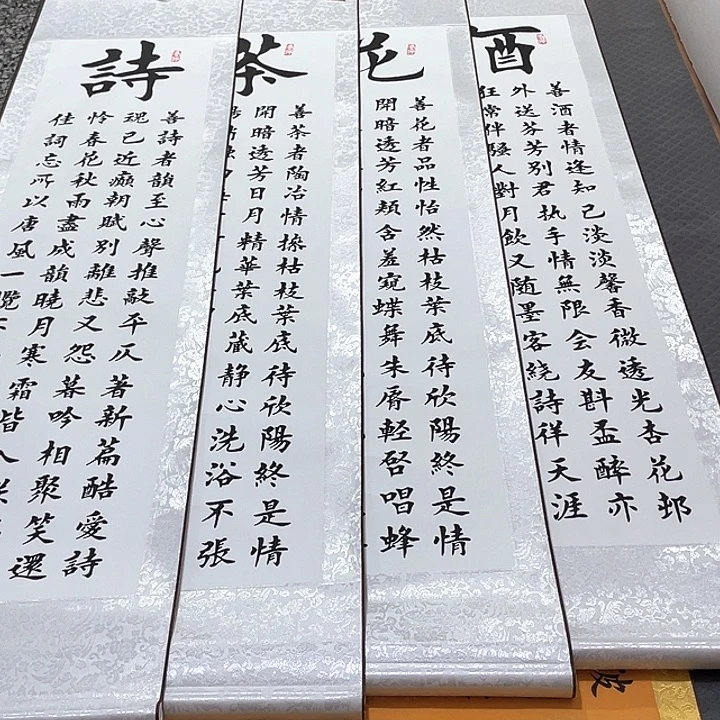 书法老师真人手写94卷轴