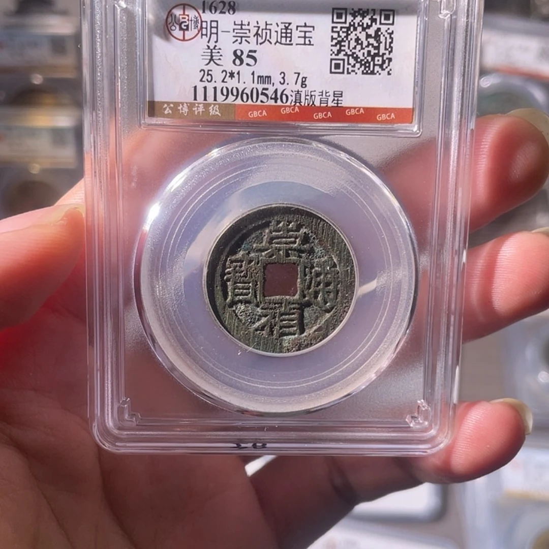 铜CD评级封装盒子币一个0546