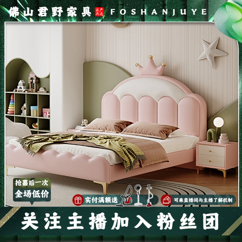 儿童床现代简约皇冠公主床卧室儿童房男孩女孩1.2米单人床皮床