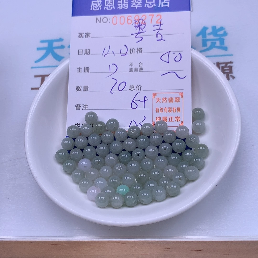 粤***好翡翠未镶嵌手链翡翠
