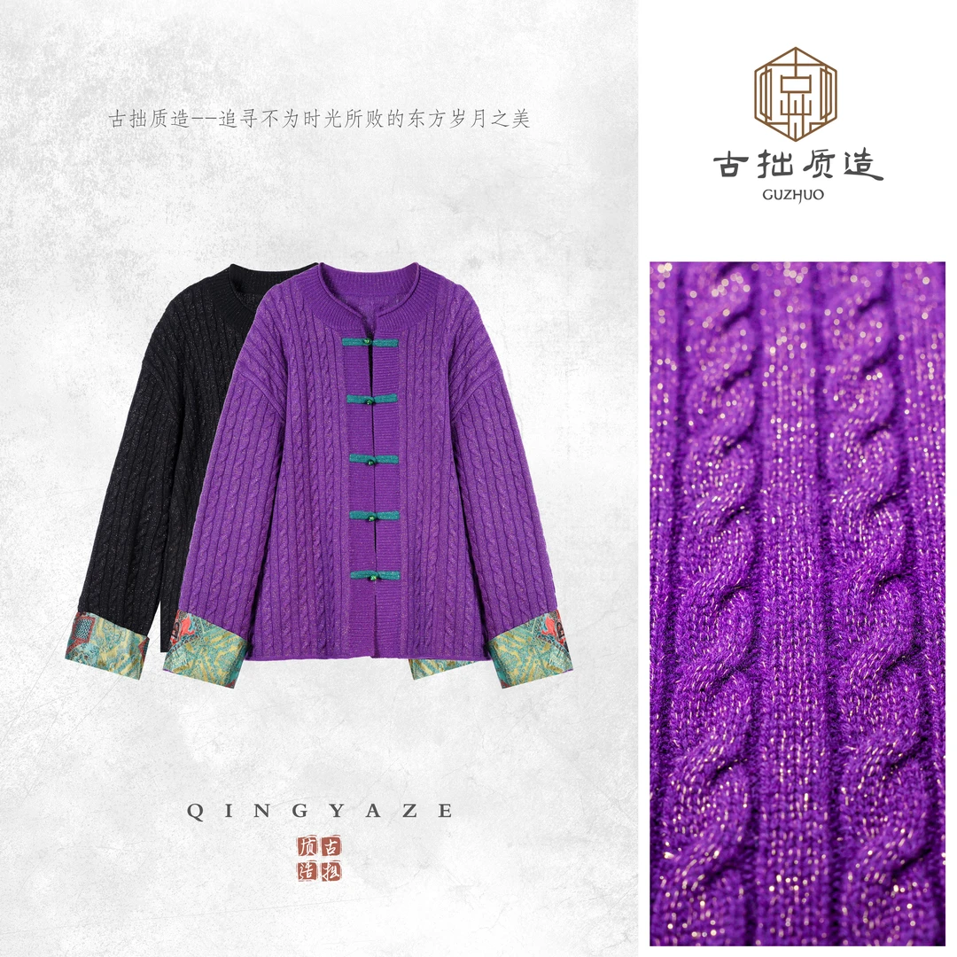 盘扣针织！闪金羊毛新中式上衣！GZ6651