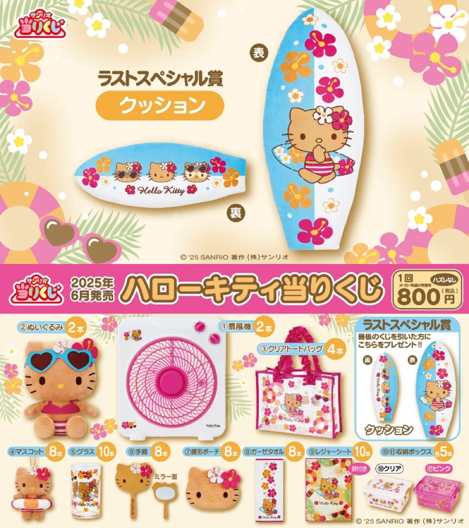 三丽鸥夏日黑皮hello kitty 限定抽赏盲盒盲袋毛绒玩偶正品