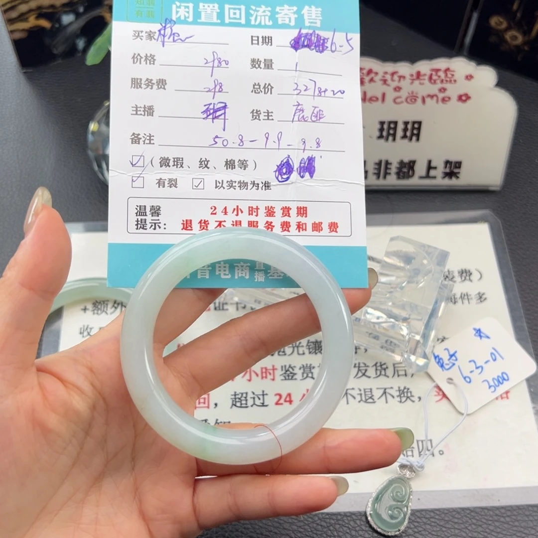 翡翠手镯未镶嵌糖**?