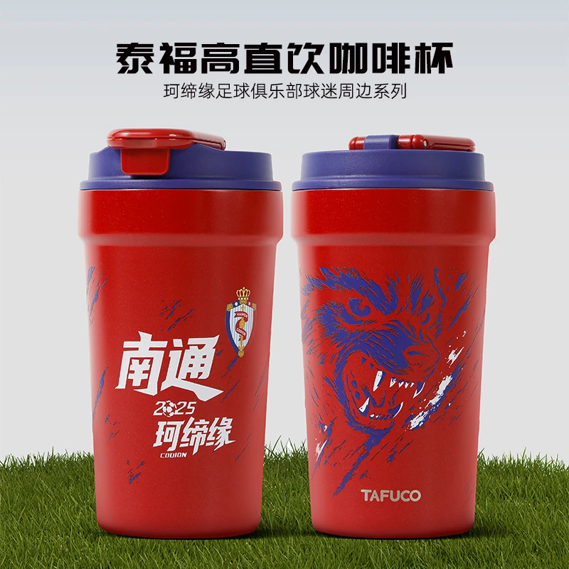 珂缔缘苏超纪念水杯简约轻奢风防锈保温杯外带咖啡杯车载保冷