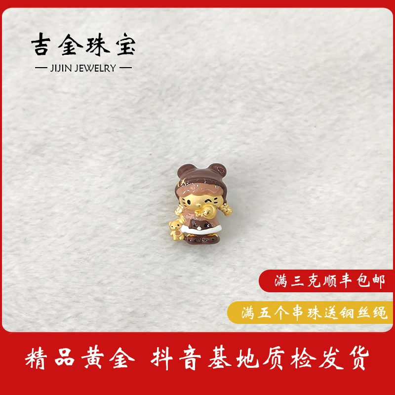 吉金珠宝  足金999小熊睡衣Kitty3D硬金转运珠手串250605009