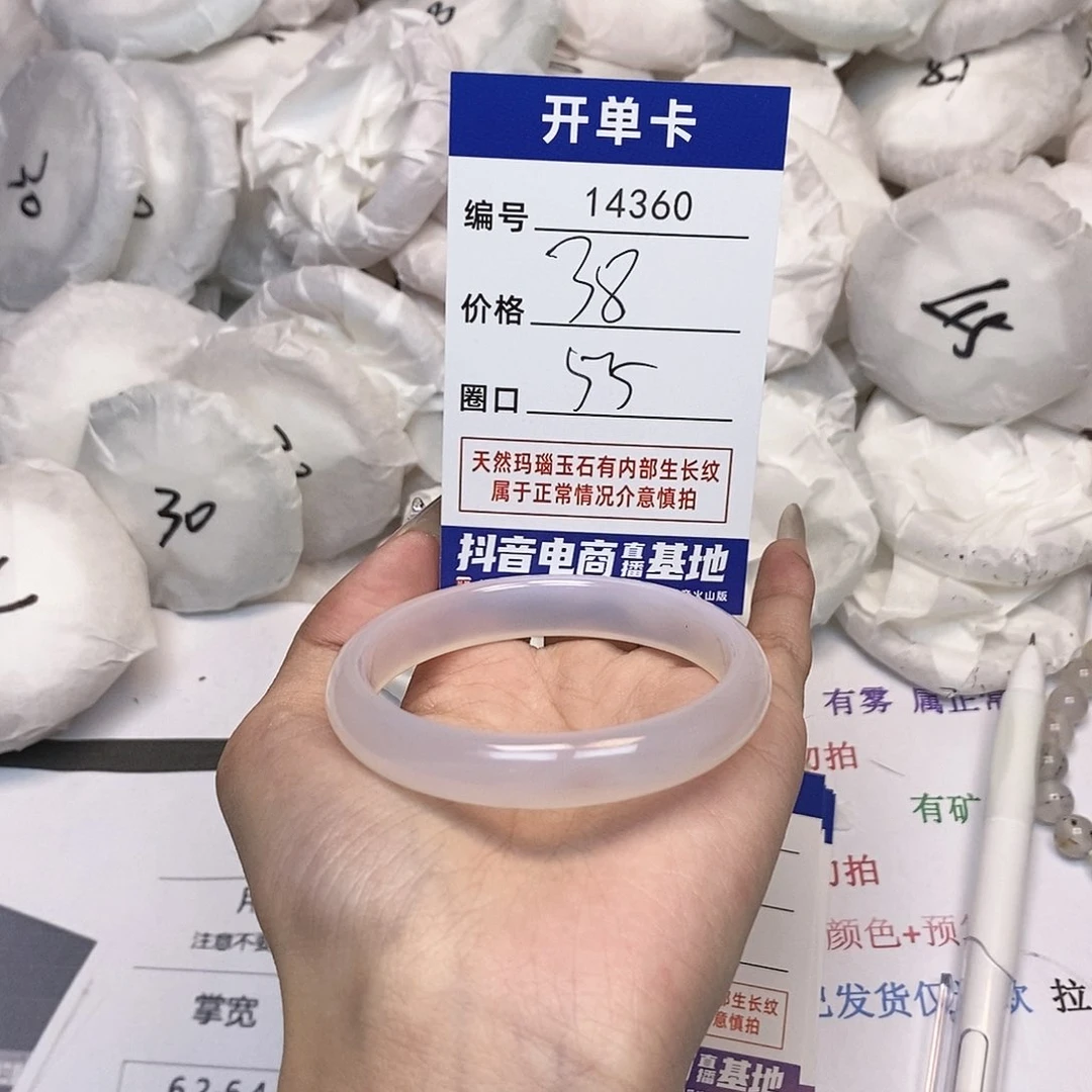 玛瑙/玉髓手镯未镶嵌360