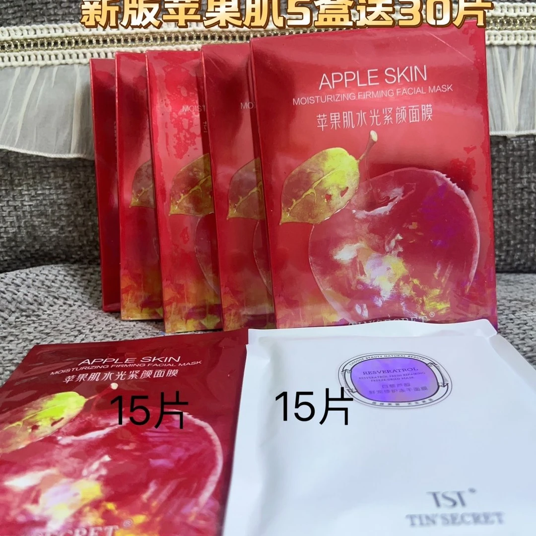 tst苹果肌面膜一盒5片淡化细纹10盒福利价