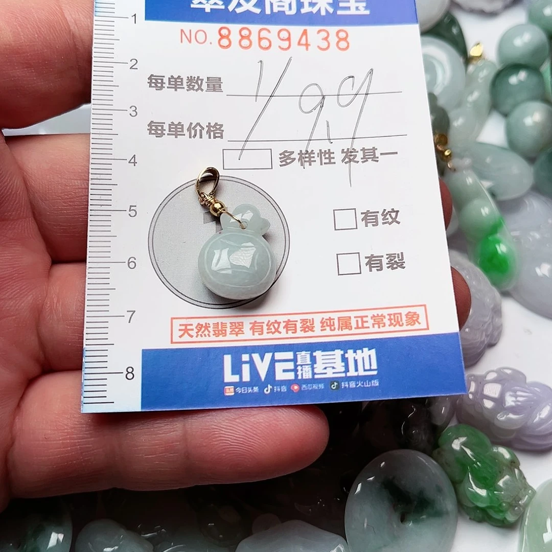 翡翠吊坠(不含链)未镶嵌