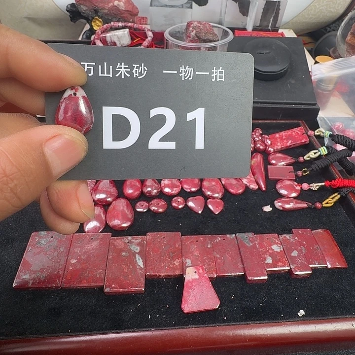 天然辰砂天然朱砂